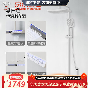 Hansgrohe german minimalist air gun gray bathroom shower rain shower thermostatic shower set home white shower set white