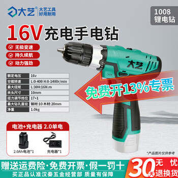 Dayi 1006 brushless rechargeable electric hand drill 16v20v household rechargeable lithium battery electric screwdriver pistol drill 1008 16v single battery double speed