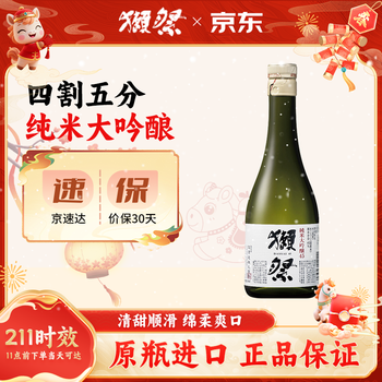 Dassai 45 quarter sake 300ml junmai daiginjo imported from japan taster pack