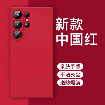 Lu jason imported from the united states, suitable for samsung s25ultra mobile phone case new s24+ ultra-thin soft s25+ liquid silicone galaxys23 all-inclusive anti-fall s22+ protective cover s21 chinese red soft and waxy skin-friendly-anti-fall and stain-resistant-free brand film samsung s25 ultra