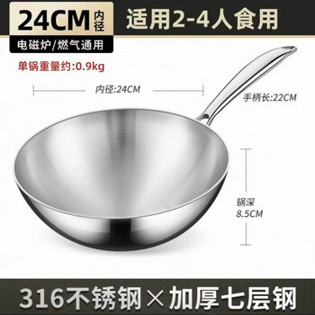 Tuojin german imported quality uncoated round bottom 316 stainless steel small wok concave induction cooker gas special non-stick without lid round bottom 316 small wok depth 9 24cm
