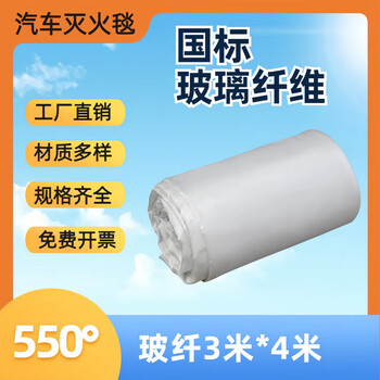 Fire blanket silicone fire blanket new energy electric vehicle fiberglass high silica cloth fire blanket fire blanket fiberglass__3m*4m