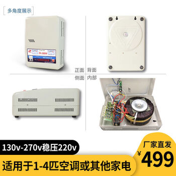 Junpu air conditioning voltage regulator 220v household high-power ultra-low voltage fully automatic single-phase wall-mounted power supply booster 10000w 15000va low voltage 130v-270v stabilized 2201-4p air conditioner and its home appliances