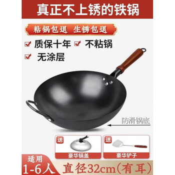 Tuojin japan imported quality zhangqiu handmade old-fashioned pure iron pot non-stick pot household wok uncoated wok oil-free fine anti-slip model with ears_luxury pot lid + shovel (opened 32cm
