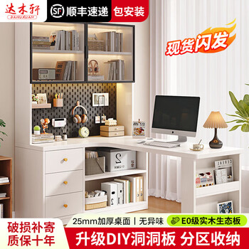 Damuxuan solid wood computer desk corner desk bookshelf integrated study table bedroom home desktop office writing table cream white upgraded 25mm solid wood desktop left bookshelf 160*100*195cm