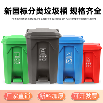 Senser flip-top foot-operated sorting trash can green+black+blue+red 4 pieces/set 30 liters green+black+blue+red