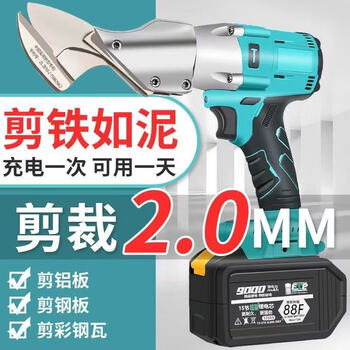 Jiahong suitable for dayi battery brushless electric scissors rechargeable iron sheet cutting color steel tile stainless steel handheld metal sheet scissors brushless sheet scissors 48vf two batteries one charge plastic box