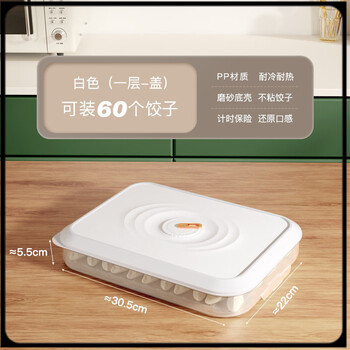 Utookii dumpling box, special large-capacity dumpling box for freezing, special sealed fresh-keeping box for household refrigerator and freezer, dumplings and wontons, white, one layer and one lid, can hold 60 dumplings