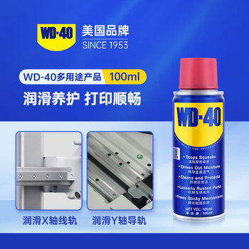 Wd40 anti-rust lubricant tuozhu 3d printer screw guide rail lubricant consumables wd40 multi-purpose product 100ml