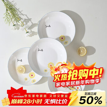 Weimingnuo underglaze ceramic plate tableware home dining plate small daisy 7-inch plate 4-pack