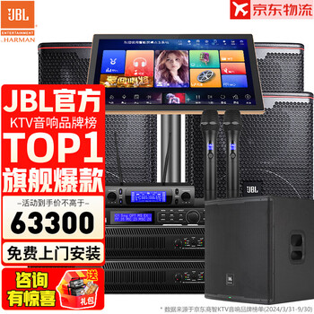 Jbl top luxury neodymium magnet kp8052 professional home ktv audio set home karaoke complete equipment commercial stage performance high-end club karaoke speaker 10-inch 4.1 professional upgrade set