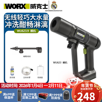 Worx 20v lithium battery high-voltage household wireless cleaning tool wu623 multi-function cleaning machine high-voltage wireless car water grab wu623 bare metal (without battery charger)