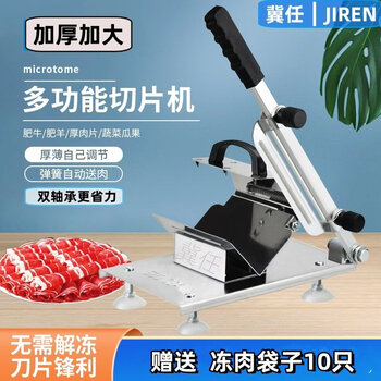 Tuojin german imported quality mutton roll slicer household meat slicer rice cake cutting knife frozen meat fat beef commercial meat planer double bearing thickened single machine + 10 bags