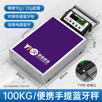 Cmaos german imported quality portable bluetooth electronic scale sf jingdong zhongtong shentong yuantong postal weighing bluetooth hand 100kg 30x40 table (for yuantong only)