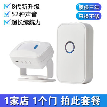 Sanqihu door welcome sensor store door prompt voice reminder welcome alarm supermarket split doorbell battery model 1 host 1 sensor free battery