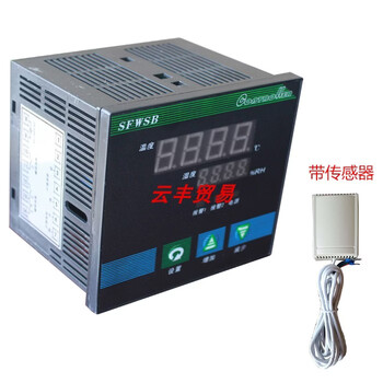 Sfwsd changchun sifang sfwsb temperature and humidity intelligent controller sfwsa high-precision temperature and humidity meter controller sfwsb