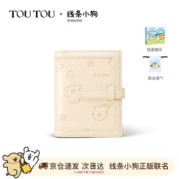 Toutou line puppy new card bag one cute female short coin purse birthday new year year of the horse gift for girlfriend