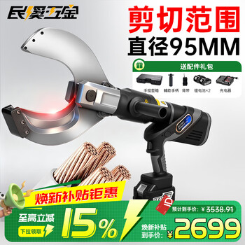 Minxi electric hydraulic cable cutter electrician cuts copper and aluminum kaizhu rechargeable open cable cutting wire clamp cutting pliers digital display model can cut 85mm copper and aluminum wires