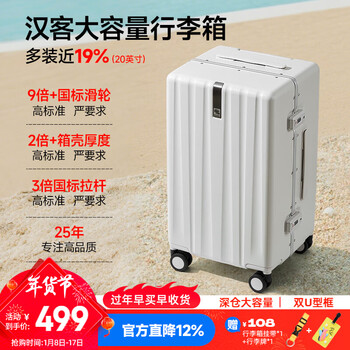 Hanker large-capacity suitcase aluminum frame women's boarding trolley case men's 20-inch rose white 44 liter password suitcase enlarged