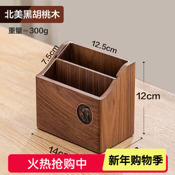 Moriwusha solid wood remote control storage box living room paper box coffee table desktop tissue box office stationery walnut remote control storage box