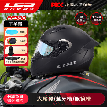 Ls2 motorcycle helmet for men and women, motorcycle racing, large tail fin, full-face helmet, universal for all seasons, anti-fog ff300, matte black 2xl (59-60 head circumference recommended)