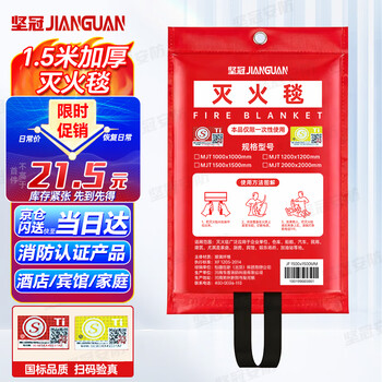 Jianguan fire blanket fire blanket national fire standard certified high-rise emergency fiberglass escape blanket 1.5*1.5 meters