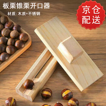 Chestnut chestnut opener, chestnut peeling tool, multifunctional lotus seed peeling tool, raw and cooked chestnut sheller, original color, 1 pack