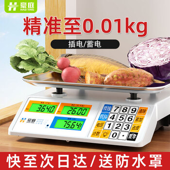 Haoting (haoting) weighing electronic scale commercial high-precision kitchen scale food scale kilogram scale supermarket vegetable market fruit and vegetable 30kg kilogram price scale platform scale bacang sufa lcd stainless steel concave plate