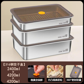 Utookii food grade dumpling box dumpling box 316 stainless steel dumpling plate household food grade freezer refrigerator storage wontons 316 steel-non-stick bottom 2400+4200+4200m
