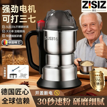 Zisiz german quality antibacterial 316 stainless steel mill ultra-fine grinder small powder grinder chinese herbal medicine grinder 300ml basic version 316 steel 300w high power rate / free set