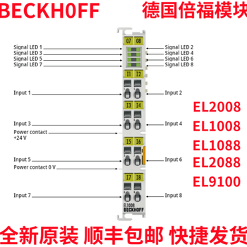 German beckhoff module el2008 el1088 el2088 el9100 el2008