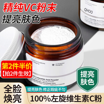 Koogis l-vc powder 100% content vitamin c powder essence freeze-dried powder facial moisturizing repair brightening skin small white jar