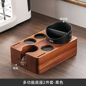Walnut four-hole coffee tamping base italian cloth tamping tools 5158mm set 2-piece black