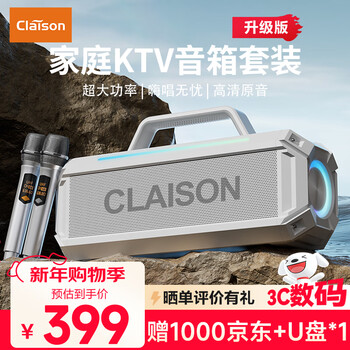 Claisont91 bluetooth speaker sound berlin home ktv set k song microphone sound integrated square dance outdoor high power portable subwoofer white