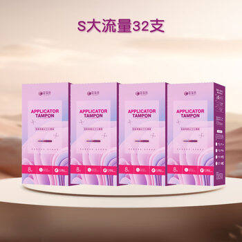 Zhongyue jiankou baobei flower bud catheter tampons are non-sensory and easy to push, suitable for swimming, s large flow 32 pieces