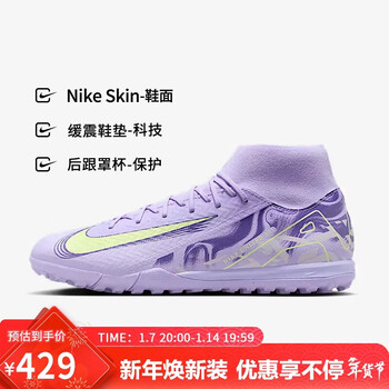 Nike nike men's football shoes mercurial vapor 16 tf broken spike sports shoes hf1602-500 agate purple 41