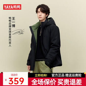Yaya wang yibo same style down jacket women's short 2025 winter new outdoor hooded men's and women's warm jacket yx black l (175)