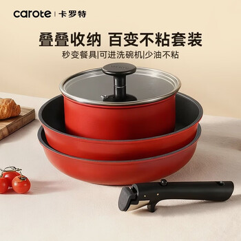 Carote three-piece pot set with detachable handle, non-stick pan, frying pan, induction cooker, household milk pot, stacked pot, handle, detachable outdoor pot