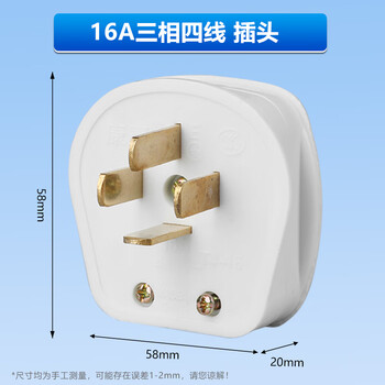 Qigu zongheng sk1560 86-type wall power plug and socket 380/440v high-power three-phase four-hole five-hole industrial plug and socket 16a three-phase four-wire plug