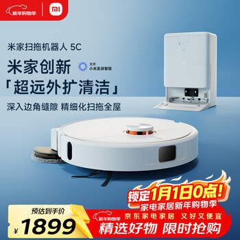Mijia's hot new product of the year, sweeping robot 5c water tank version, all-in-one sweeping and mopping machine, anti-winding, automatic dust collection and mop cleaning, mechanical arm expansion, floor scrubber vacuum cleaner