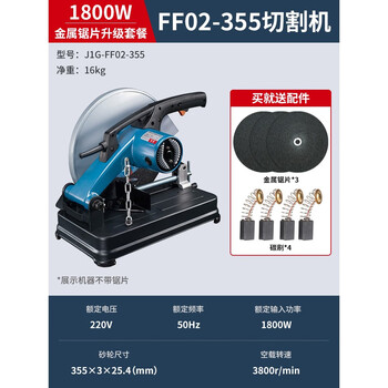 Dongcheng steel cutting machine 355 multifunctional small household wood cutting high power metal profile cutting machine 1800w02-355 metal saw blade package