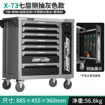 Green forest tool cart auto repair drawer trolley multifunctional mobile workshop maintenance heavy tool cabinet box flagship model x73 seven-layer side cabinet gray model