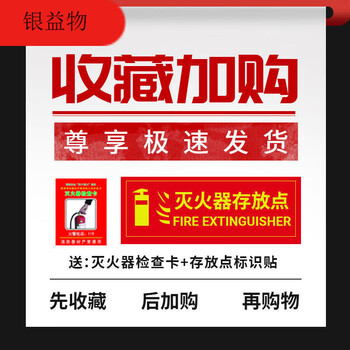 Fire extinguisher store use 4kg portable dry powder 4kg vehicle mounted fire extinguisher flagship store 50 years old domestic brand. collect and purchase to get inspection card + identification sticker. this item