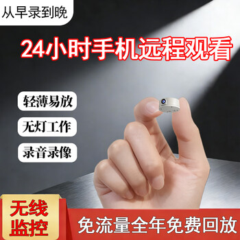 Yuanhuang camera wireless plug-in free mobile phone remote home monitoring needle tip no need wifi free traffic ultra clear camera head micro high definition indoor camera invisible ultra high definition white + mobile phone remote 256gb