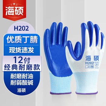 Haishuo dipped labor protection gloves nitrile rubber work wear-resistant oil-resistant and chemical-proof construction site work paint painting labor protection china industrial belt straight hair 12 pairs oil-resistant and wear-resistant h202 economical model