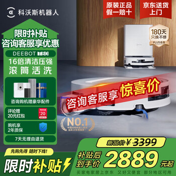 Ecovacs t80s sweeping robot, all-in-one sweeping and mopping automatic cleaning, fully automatic self-cleaning mopping machine, sweeping, vacuuming and mopping three-in-one brand subsidy roller constant pressure debao. consult to receive large coupons t80 water tank version