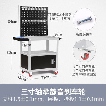 Shantou lincun tool cart trolley multi-functional workshop thickened with hanging plate auto repair maintenance trolley three-layer mobile tool cabinet extra thick tool cart gray + tool cabinet + tool box_double-layer hanging plate with 16 hooks
