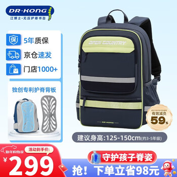Dr. kong (dr kong) spine protection schoolbag primary school students 3-6th grade female ultra-lightweight large-capacity burden-reducing backpack boys and children new backpack