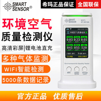 Shantou lincun indoor formaldehyde detector p5 haze co2 dust monitoring s808 standard (monitors seven values