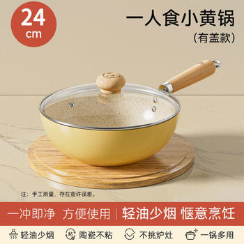 Tuojin imported high-quality new ceramic non-stick pan from japan, 0 fluorine coating wok, household wok, ceramic wok, no choice, 24cm white inside, custard outside, wok + tempered lid 1 inch